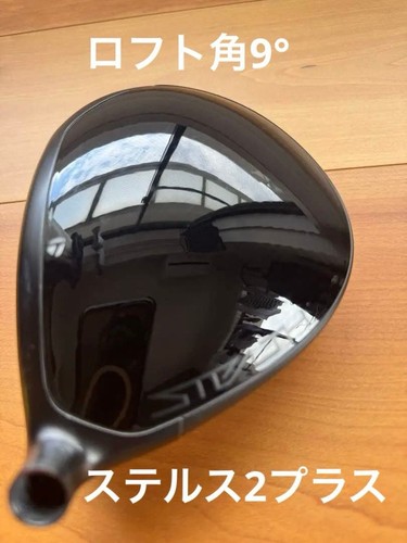 Taylormade stealth2 plus - taylormade,